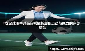 每体：巴萨内部分析过凯恩的情况，双方都不急于采取行动